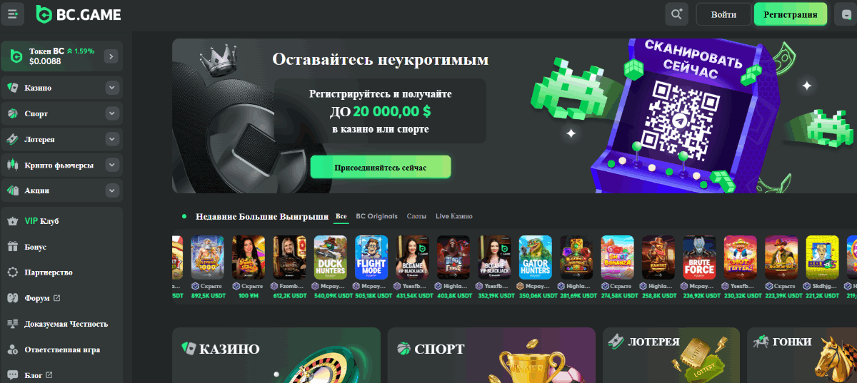 Разоблачение BC Game Crash Как начала жизнь и весь потенциал Разоблачение BC Game Crash Как начала жизнь и весь потенциал