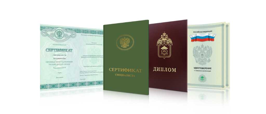 По форме обучения как выбрать и заказать диплом По форме обучения как выбрать и заказать диплом