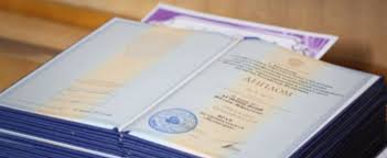 Купить диплом АТИ по доступной цене -504543029