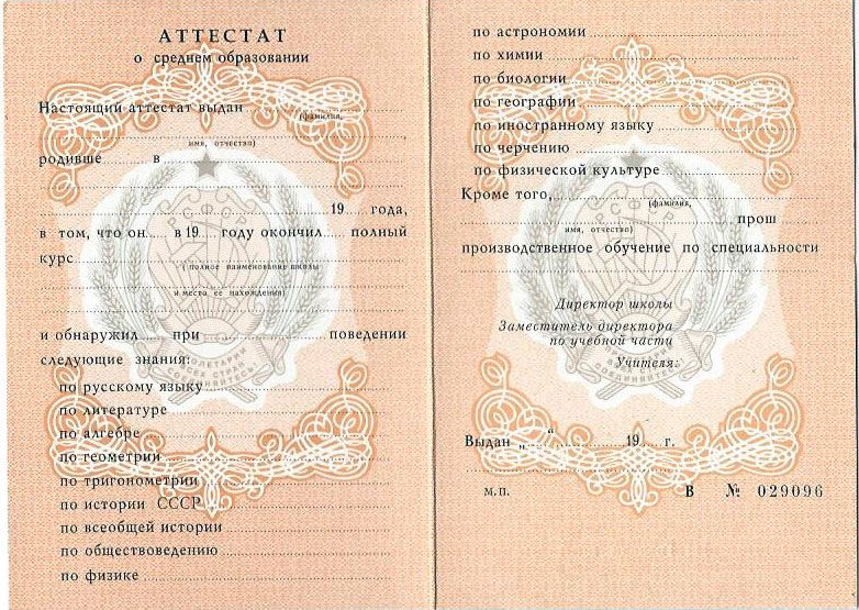 Купить диплом АТИ по доступной цене -504543029