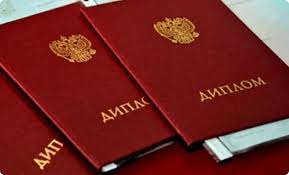 Купить диплом АТИ по доступной цене -504543029