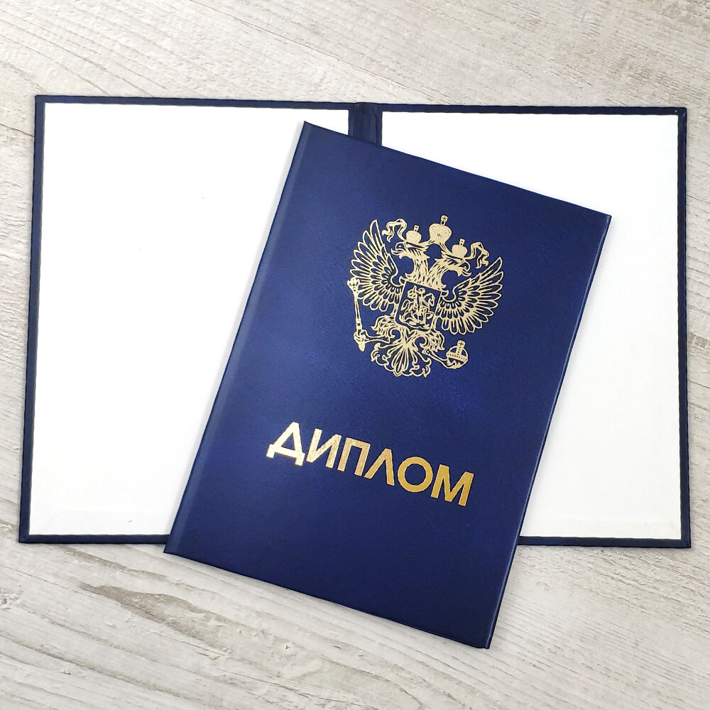 Купить диплом ИУиИ без предоплаты -506828685 Купить диплом ИУиИ без предоплаты -506828685