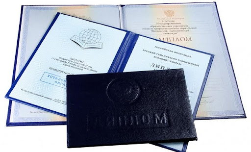 Купить юридический диплом все, что нужно знать